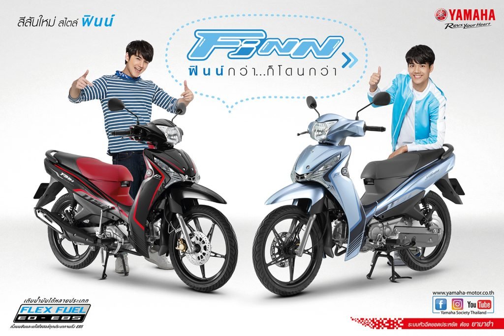 ยามาฮ่า ฟินน์